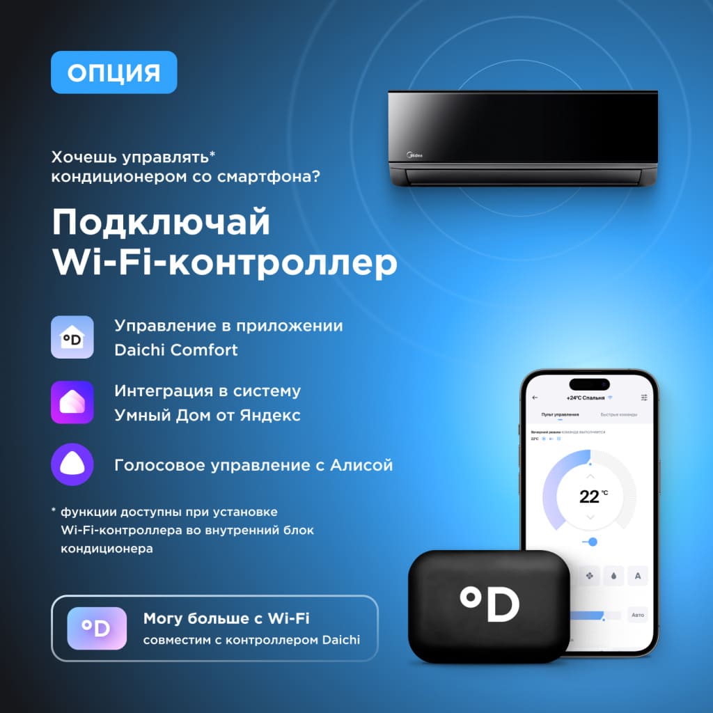 Midea Persona on-off фото